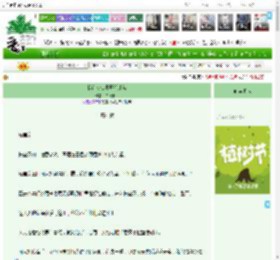 《我在修仙界开孤儿院》白纸十六　^第22章^ 最新更新:2025-04-06 03:00:32 晋江文学城