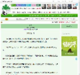 《扫雷》儿童的铲屎官　^第32章^ 最新更新:2025-04-06 03:00:01 晋江文学城