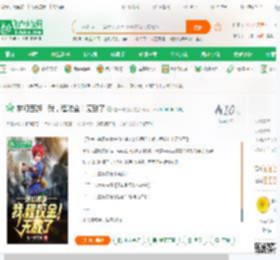 梦幻西游：我，程咬金！无敌了_是一枝花呀小说_全本小说下载_飞卢小说网