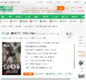 武侠：雪月城算命，劝郭夫人改嫁_魏晋不风流小说_全本小说下载_飞卢小说网