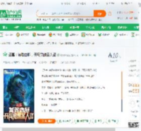 盗墓：饕餮血脉，开局觉醒圣人盗_爆炒棉花糖小说_全本小说下载_飞卢小说网