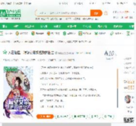 人在胎里，隔壁女帝想把我挤出去_锦鲤三更小说_全本小说下载_飞卢小说网