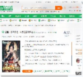 盗墓：多子多福，从娶妻花灵开始_归海念三刀小说_全本小说下载_飞卢小说网