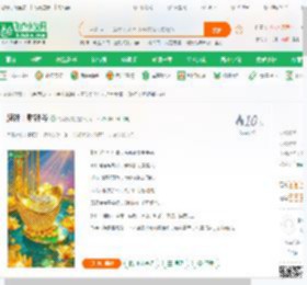 超神：财神爷_尚华落雪小说_全本小说下载_飞卢小说网