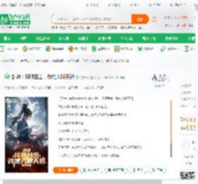 封神：拜师吕岳，我加入聊天群_卷蒸子小说_全本小说下载_飞卢小说网