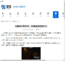 天国拯救2高效攻略：无限刷敏捷经验技巧大 - 91手游网