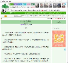 《高岭之花为我入魔弃道》漪玄铃　^第8章^ 最新更新:2025-04-26 15:13:16 晋江文学城