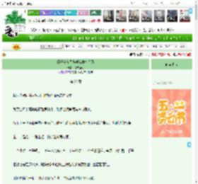 《假千金在贵族学院做万人迷》芥末鱼丸　^第28章^ 最新更新:2025-04-26 15:10:30 晋江文学城