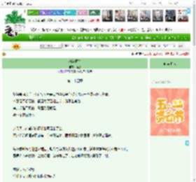 《海棠微梦》顾巳　^第24章^ 最新更新:2025-04-28 14:16:40 晋江文学城