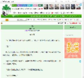 《狭路》晴鸮　^第91章^ 最新更新:2025-04-28 14:16:34 晋江文学城