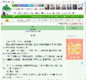 《微阳》鹿衔穹　^第1章^ 最新更新:2025-04-28 14:00:00 晋江文学城
