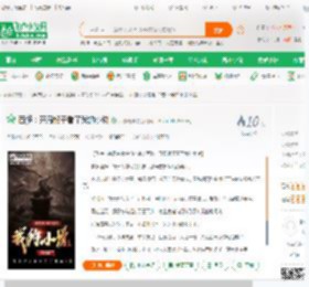 西游：开局猴子看了我的小说_天榜诛神小说_全本小说下载_飞卢小说网