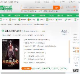 盗墓:从精绝开始抽奖！_曼巴倒斗小说_全本小说下载_飞卢小说网