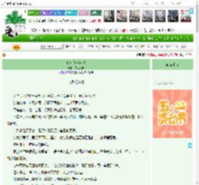 《佛入红尘软帐》槐序为安　^第24章^ 最新更新:2025-05-05 15:41:50 晋江文学城