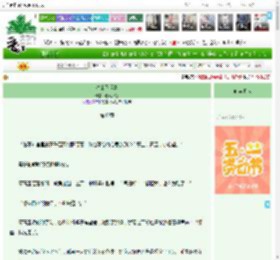 《春山又逢青》春风归渡　^第40章^ 最新更新:2025-05-05 15:40:37 晋江文学城