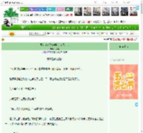 《要当就当贵族学院的女王大人》北稚时　^第5章^ 最新更新:2025-05-07 10:33:45 晋江文学城