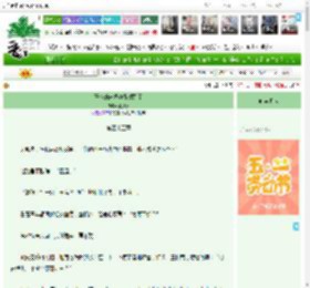《王爷的未婚妻带球跑了》鹤风筝　^第45章^ 最新更新:2025-05-07 10:24:05 晋江文学城
