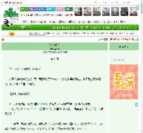 《和他离婚后》梨酒儿　^第34章^ 最新更新:2025-05-07 10:36:07 晋江文学城