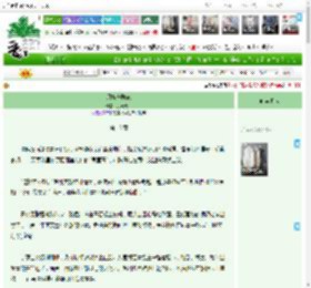 《厨婢升阶记》月光无限　^第18章^ 最新更新:2025-05-14 22:13:01 晋江文学城