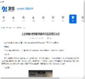 上古卷轴4重制版帝都贪污案支线怎么过-上古卷轴4重制版帝都贪污案支线攻略 - 91手游网