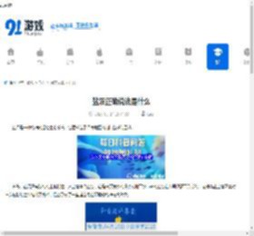 盐沼正确说法是什么-盐沼哪个说法是正确的 - 91手游网