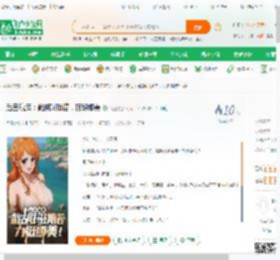 后宫航海：截胡玛琪诺，顶翻娜美_当扈小说_全本小说下载_飞卢小说网