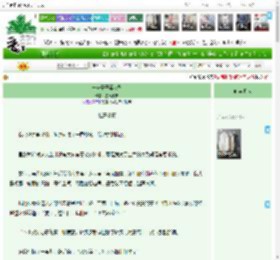 《一家子恶毒女配》悠然平安　^第6章^ 最新更新:2025-05-15 07:37:34 晋江文学城