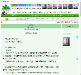 《碎梦醉尘》带叨好人　^第6章^ 最新更新:2025-05-15 07:29:34 晋江文学城