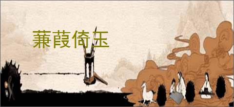 《[网王]逐光》洵梦尘　^第27章^ 最新更新:2025-05-15 07:15:51 晋江文学城