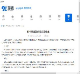 哪个外卖软件有几率免单-有几率免单的外卖软件推荐 - 91手游网