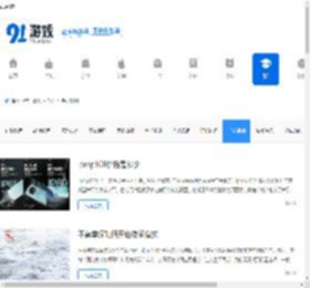 手机测评_热门手机评测_91手游网