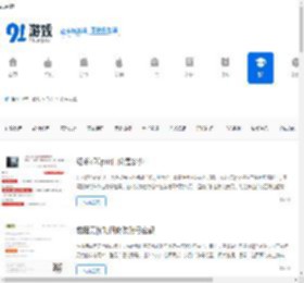 手机软件文章_热门软件文章_91游戏网