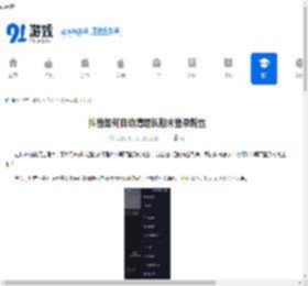 抖音如何自动清理长期未登录粉丝-抖音怎样自动删除长时间没登录的粉丝 - 91手游网