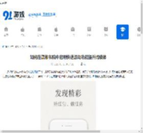 如何在潇湘书院中启用快速滚动功能提升阅读体 - 91手游网