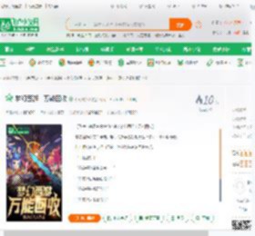 梦幻西游：万能回收_梦幻坑人1小说_全本小说下载_飞卢小说网