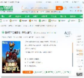 盘点童年主角黑化：开局火麟飞！_荧光闪烁小说_全本小说下载_飞卢小说网