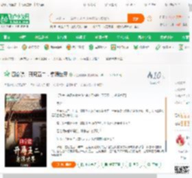 四合院：开局五二，禽满世界_郁金翩翩香小说_全本小说下载_飞卢小说网