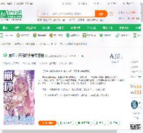 崩坏：开局拐走爱莉西雅_豆包嘴凑凑小说_全本小说下载_飞卢小说网