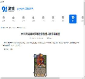 炉石传说翡翠梦境迷你包猎人新卡有哪些-炉石传说翡翠梦境迷你包猎人新卡是什么 - 91手游网