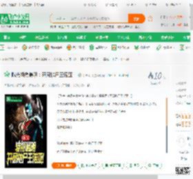 曝光特摄最阴：开局抛尸王诺亚！_珍珠明目小说_全本小说下载_飞卢小说网