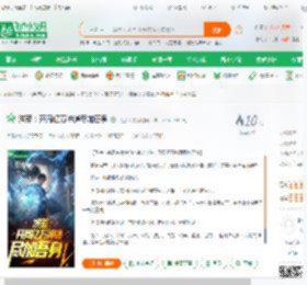 洪荒：开局亿万神通尽加吾身_平生01小说_全本小说下载_飞卢小说网