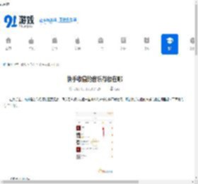 快手收藏的音乐存放在哪-快手收藏音乐的位置在哪 - 91手游网