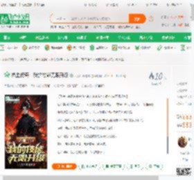 热血传奇：我的技能无限升级_大力出奇迹呀小说_全本小说下载_飞卢小说网