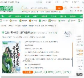 武侠：第一纨绔，谁知被盘点曝光_飞卢第一人小说_全本小说下载_飞卢小说网