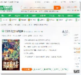 精灵农场主的休闲日常_乱帆小说_全本小说下载_飞卢小说网