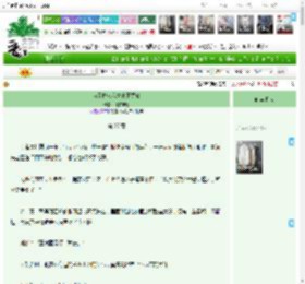 《为了做人我立志下黄泉》绿衣屏息　^第27章^ 最新更新:2025-05-19 18:03:03 晋江文学城