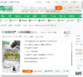 盘点诸天至高：从红毛怪到蓝白社_唐初二十一小说_全本小说下载_飞卢小说网