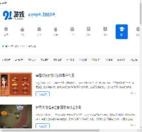 手机游戏文章_热门游戏文章_91游戏网