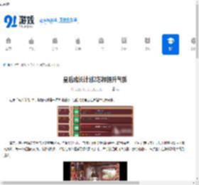 皇后成长计划2怎样提升气质-皇后成长计划2如何提高气质 - 91手游网