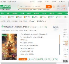 大庆武痴皇子，开局斩获真龙气运_食指嗅海棠小说_全本小说下载_飞卢小说网